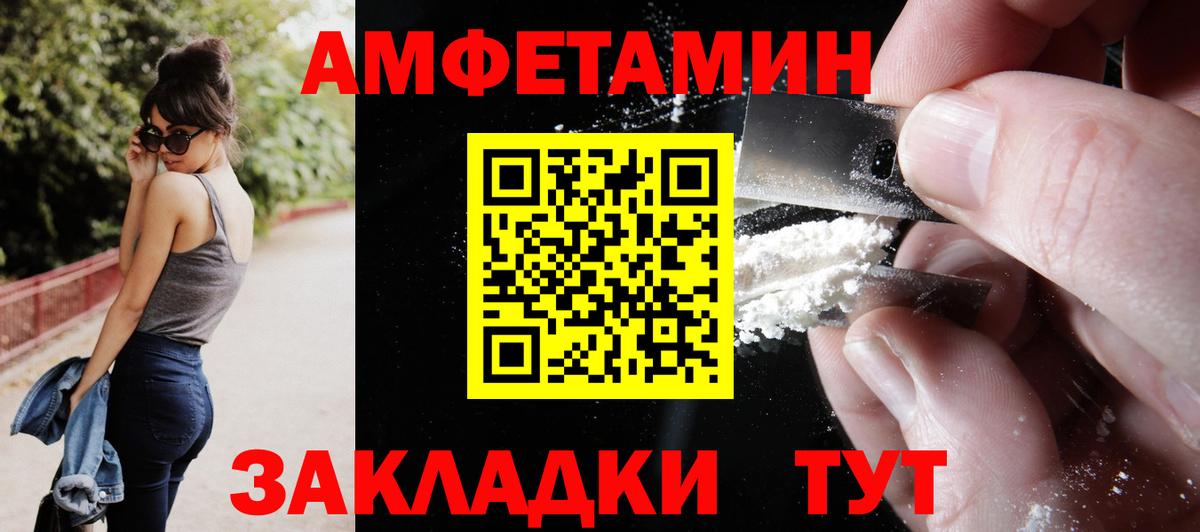 Amphetamine 98%  Амфетамин  blacksprut вход  Вход с VPN  Зеленодольск 
