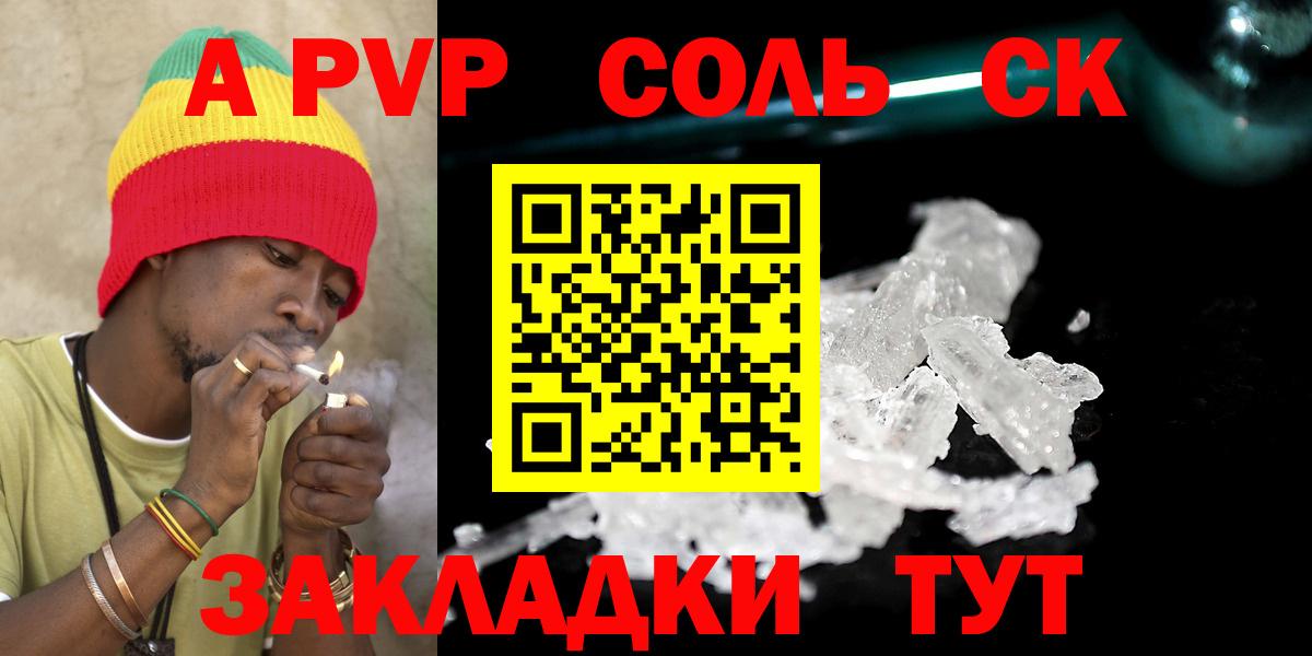 Зеленодольск  Alfa_PVP мука  купить закладку  Вход с VPN  A PVP СК 