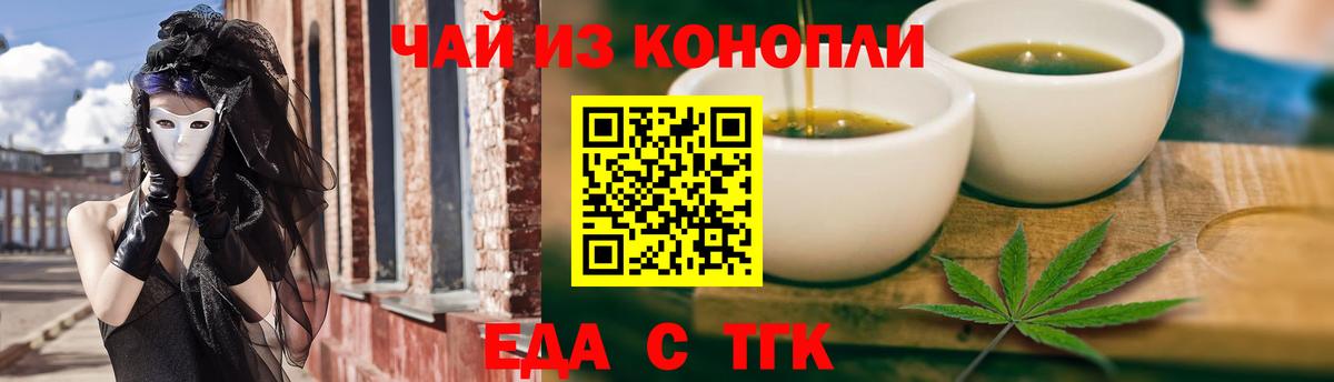 Печенье с ТГК конопля  Вход с VPN  Зеленодольск 