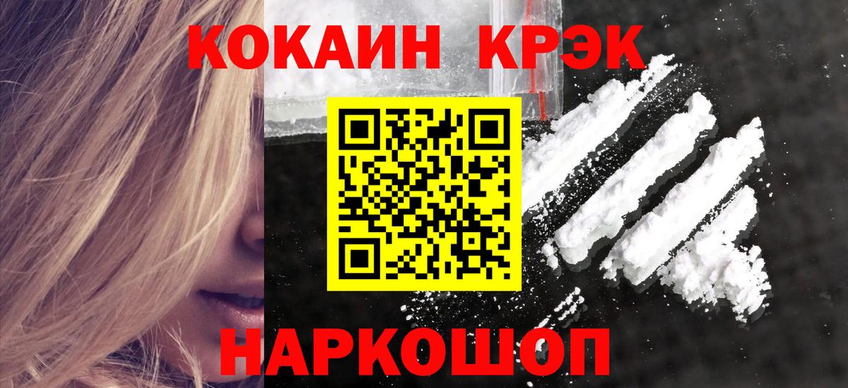 Cocaine Эквадор  COCAIN Боливия  Зеленодольск  Cocaine  Вход с VPN 