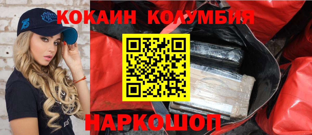 КОКАИН 99% Зеленодольск