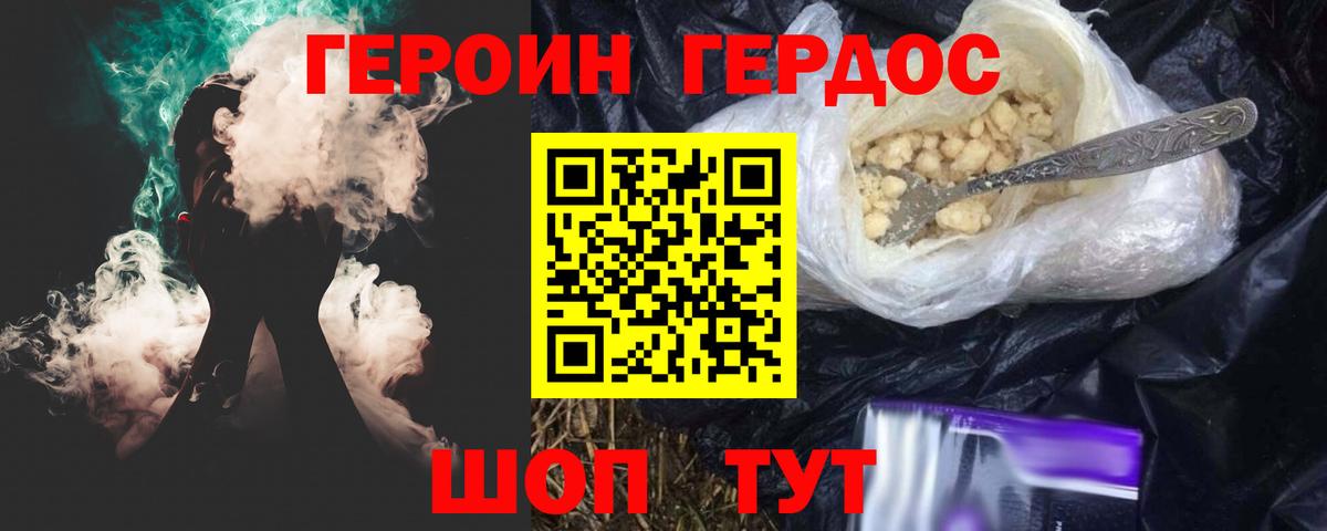 Героин гречка Зеленодольск