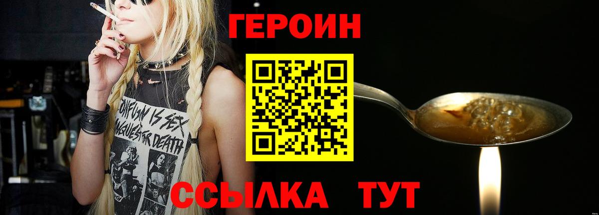 Зеленодольск  Героин хмурый  Вход с VPN 