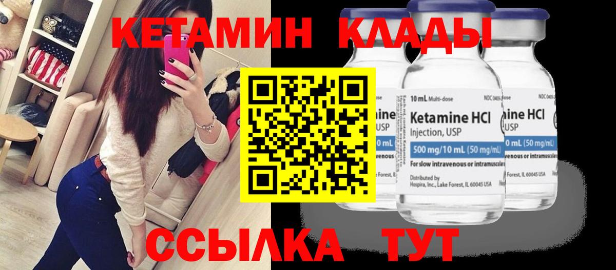 Кетамин VHQ  Вход с VPN  Кетамин VHQ  Зеленодольск 