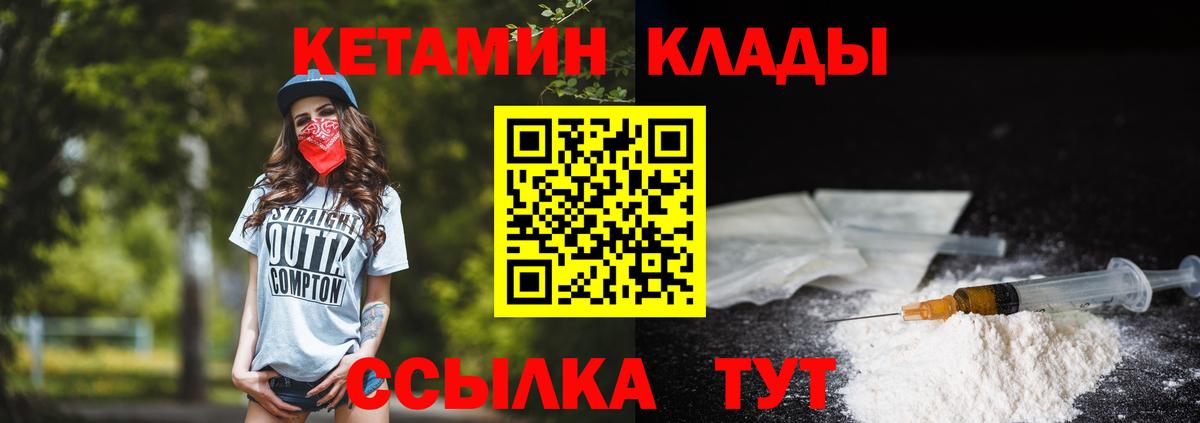 Кетамин ketamine Зеленодольск