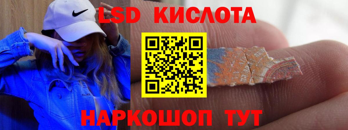 Лсд 25 экстази кислота Зеленодольск
