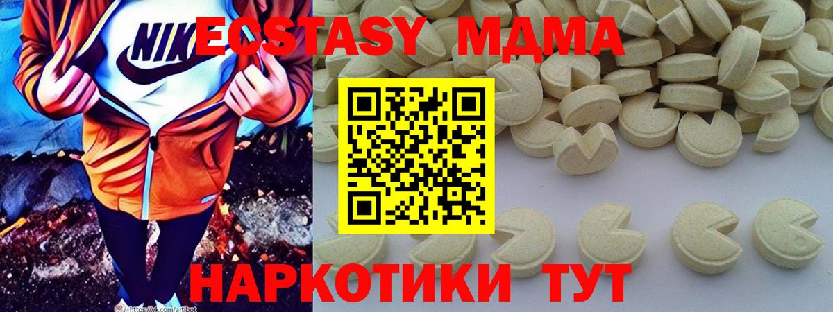 МДМА молли Зеленодольск
