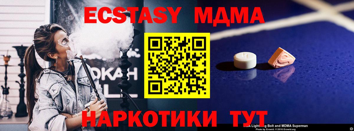 Зеленодольск  МДМА кристаллы  MDMA  Вход с VPN 