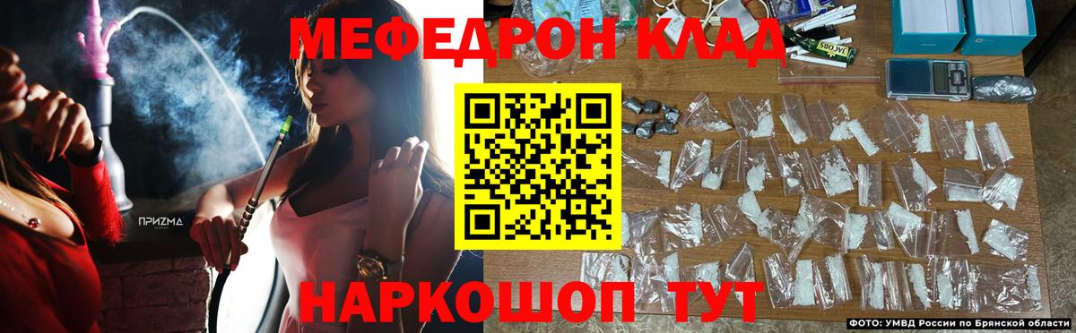 Меф мука Зеленодольск