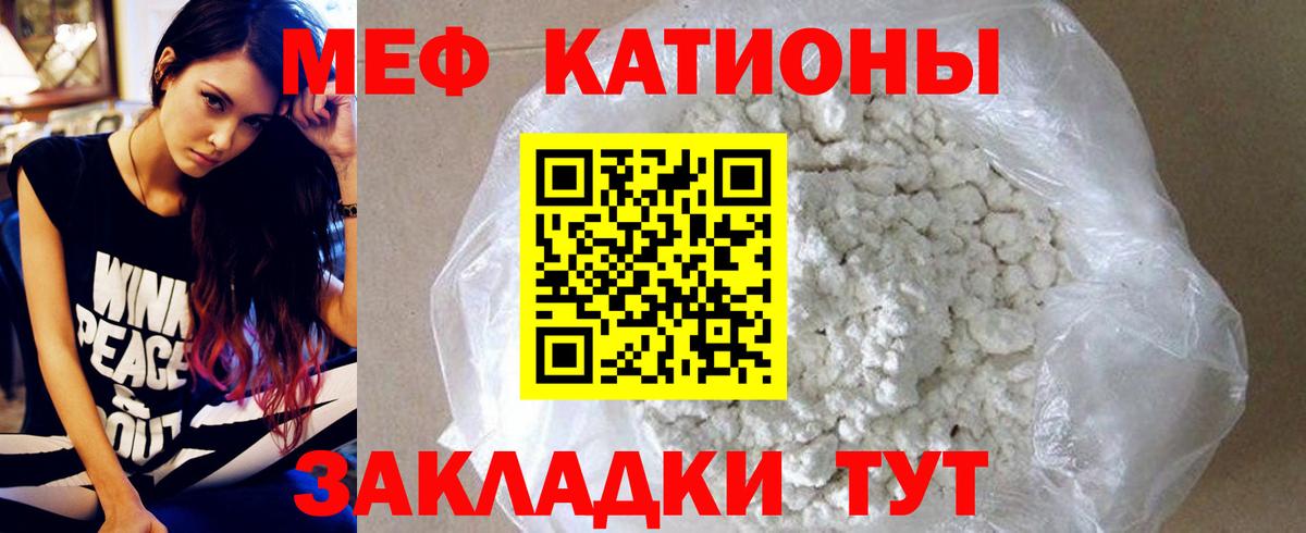МЯУ-МЯУ  где найти   Зеленодольск  Вход с VPN  МЕФ кристаллы  Мефедрон кристаллы 