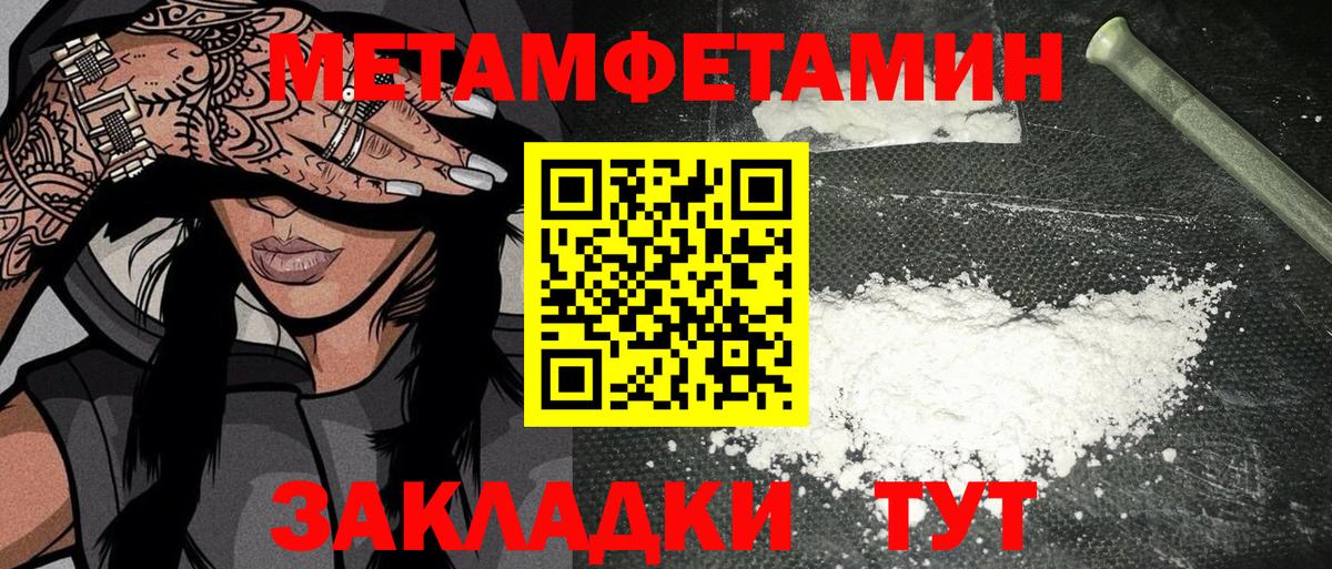 МЕТАМФЕТАМИН  МЕТАМФЕТАМИН Methamphetamine  МЕТАМФЕТАМИН Methamphetamine  Вход с VPN  Зеленодольск 