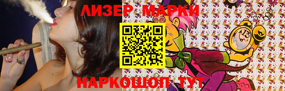 Наркотические марки 1,5мг  Марки 25I-NBOMe  Зеленодольск  Вход с VPN 