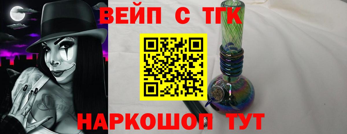 Зеленодольск  ТГК THC oil  Вход с VPN 