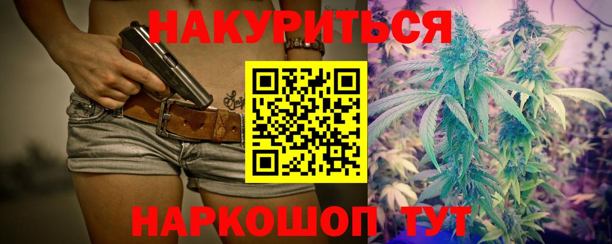 МАРИХУАНА THC 21% Зеленодольск